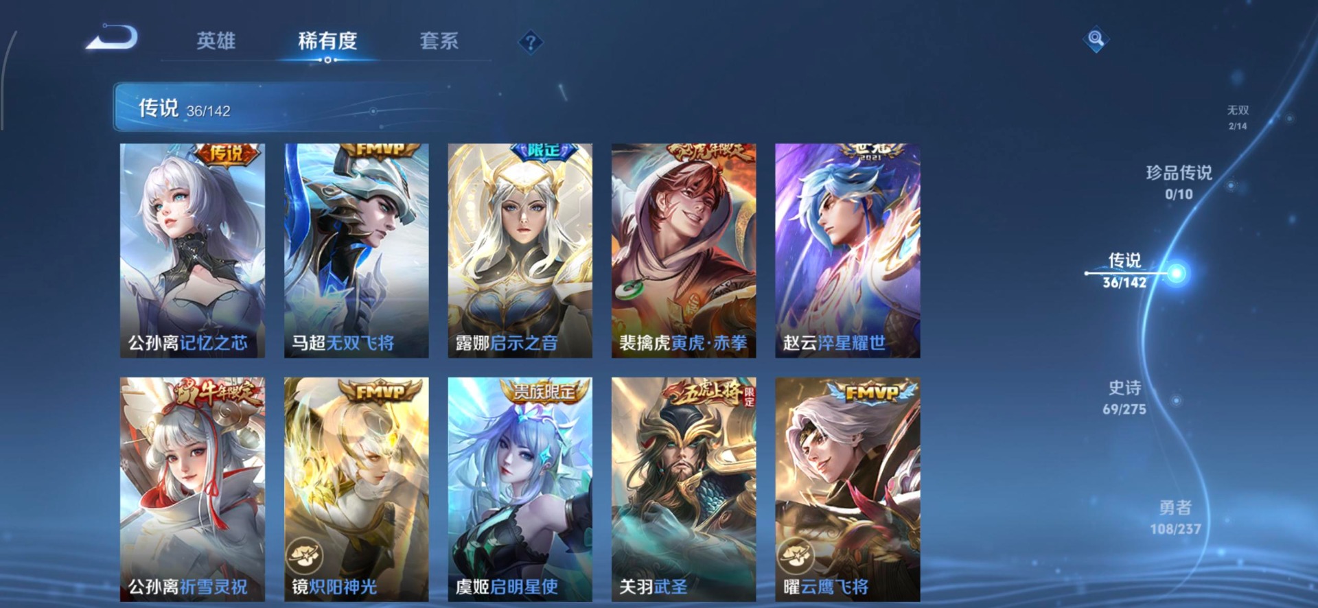 WZQM4213529王者荣耀账号详情图25