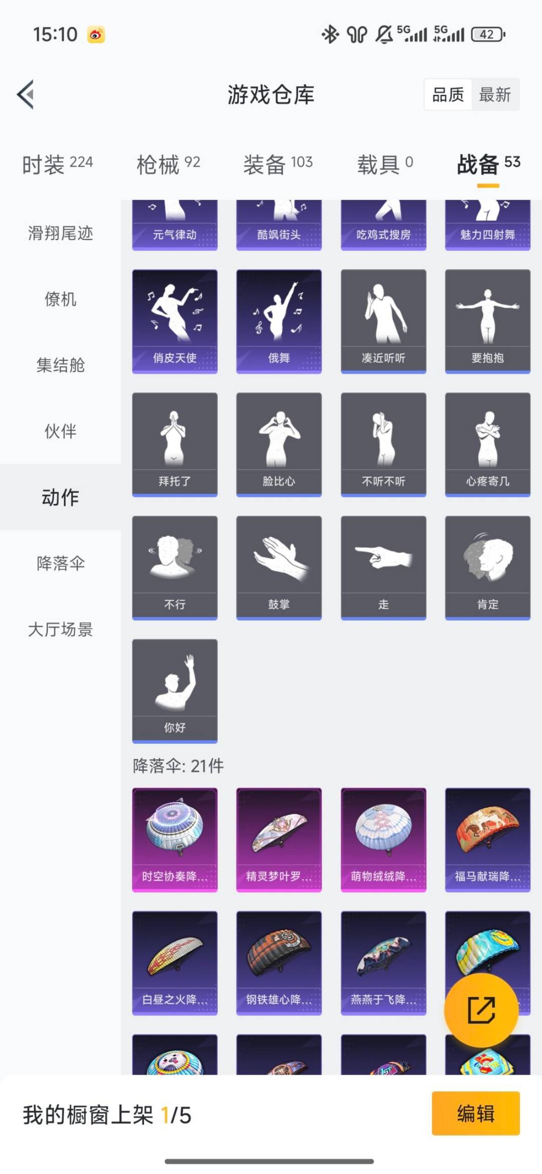 WZQM4213529王者荣耀账号详情图26