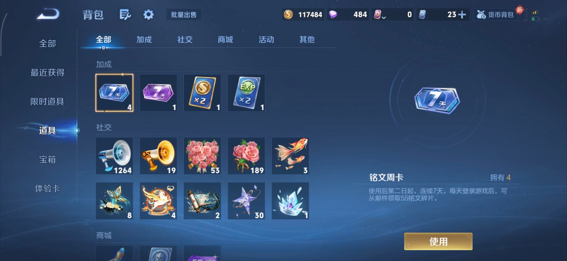 WZQM4213529王者荣耀账号详情图29