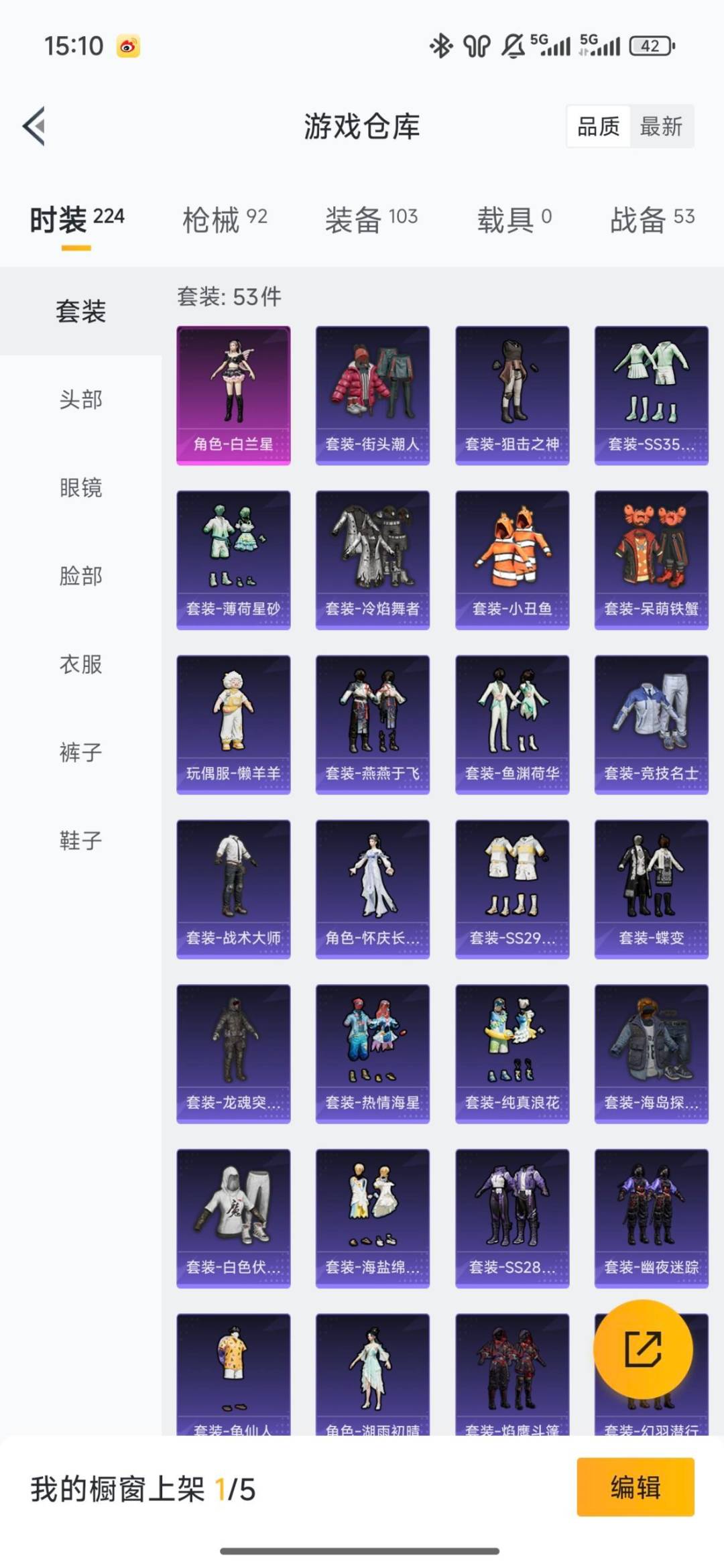 WZQM4213529王者荣耀账号详情图32