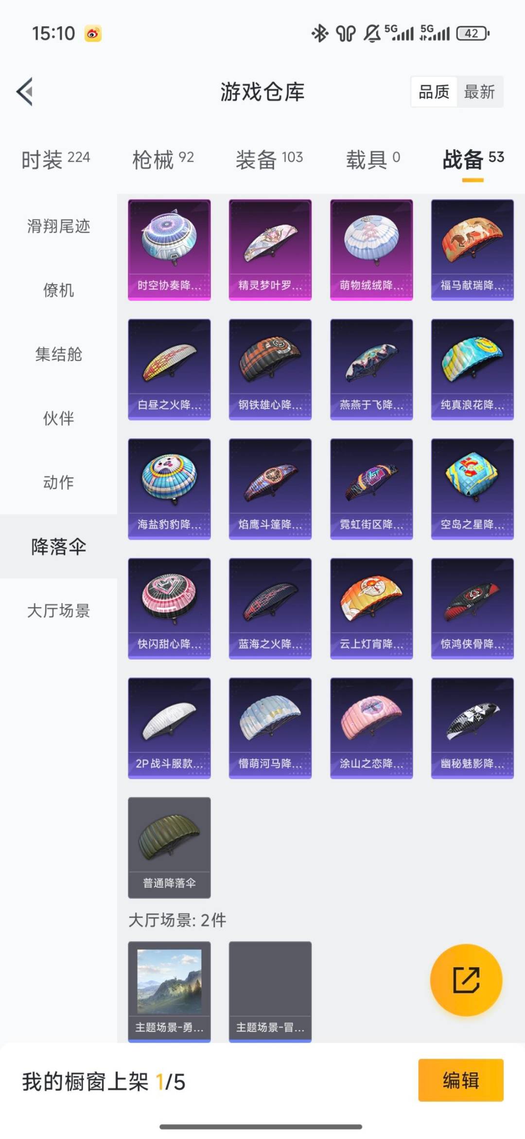 WZQM4213529王者荣耀账号详情图33