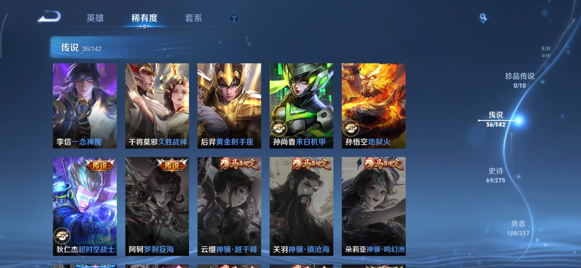 WZQM4213529王者荣耀账号详情图34