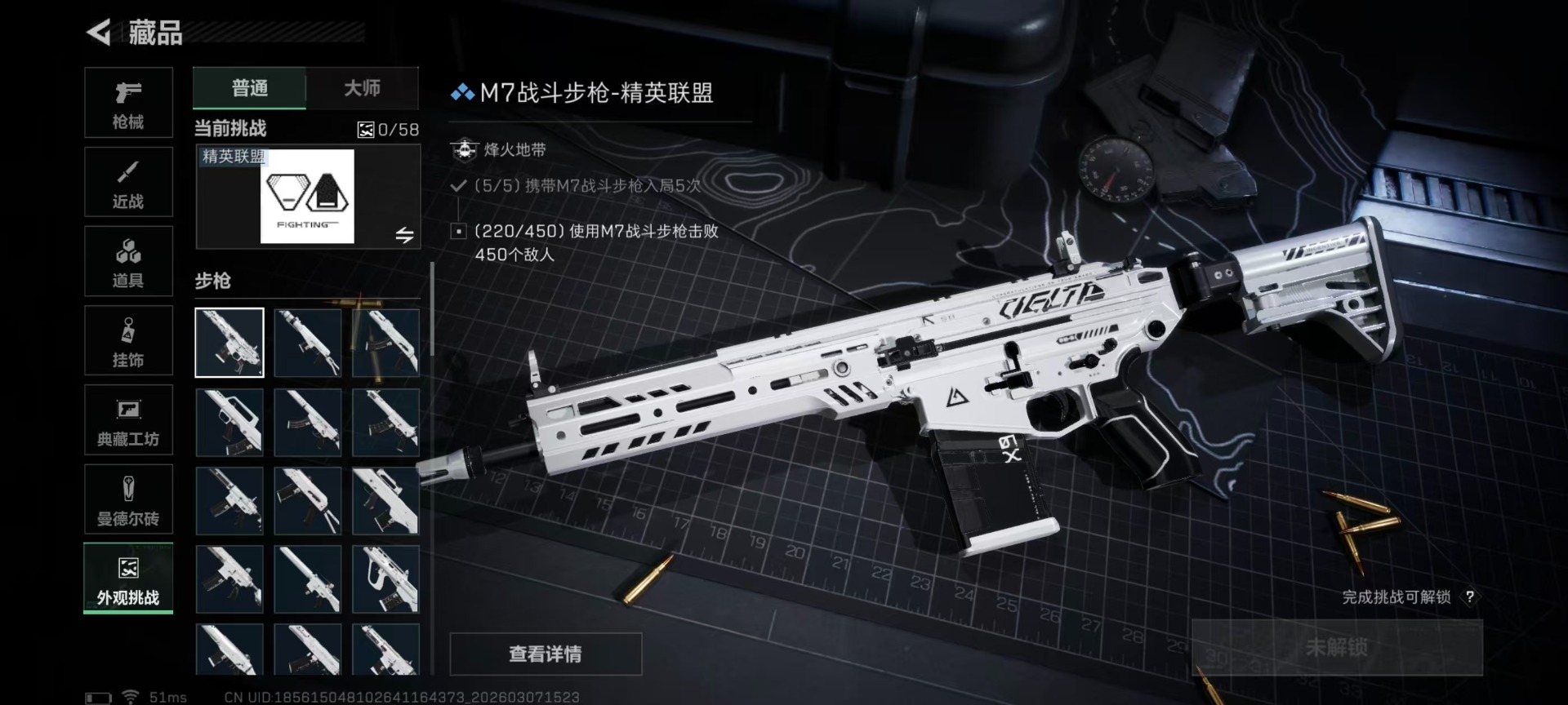 SJZCMW469601三角洲行动账号详情图3 SJZCMW469601三角洲行动账号详情图3