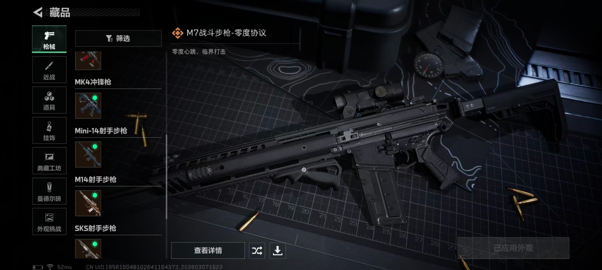 SJZCMW469601三角洲行动账号详情图12 SJZCMW469601三角洲行动账号详情图12