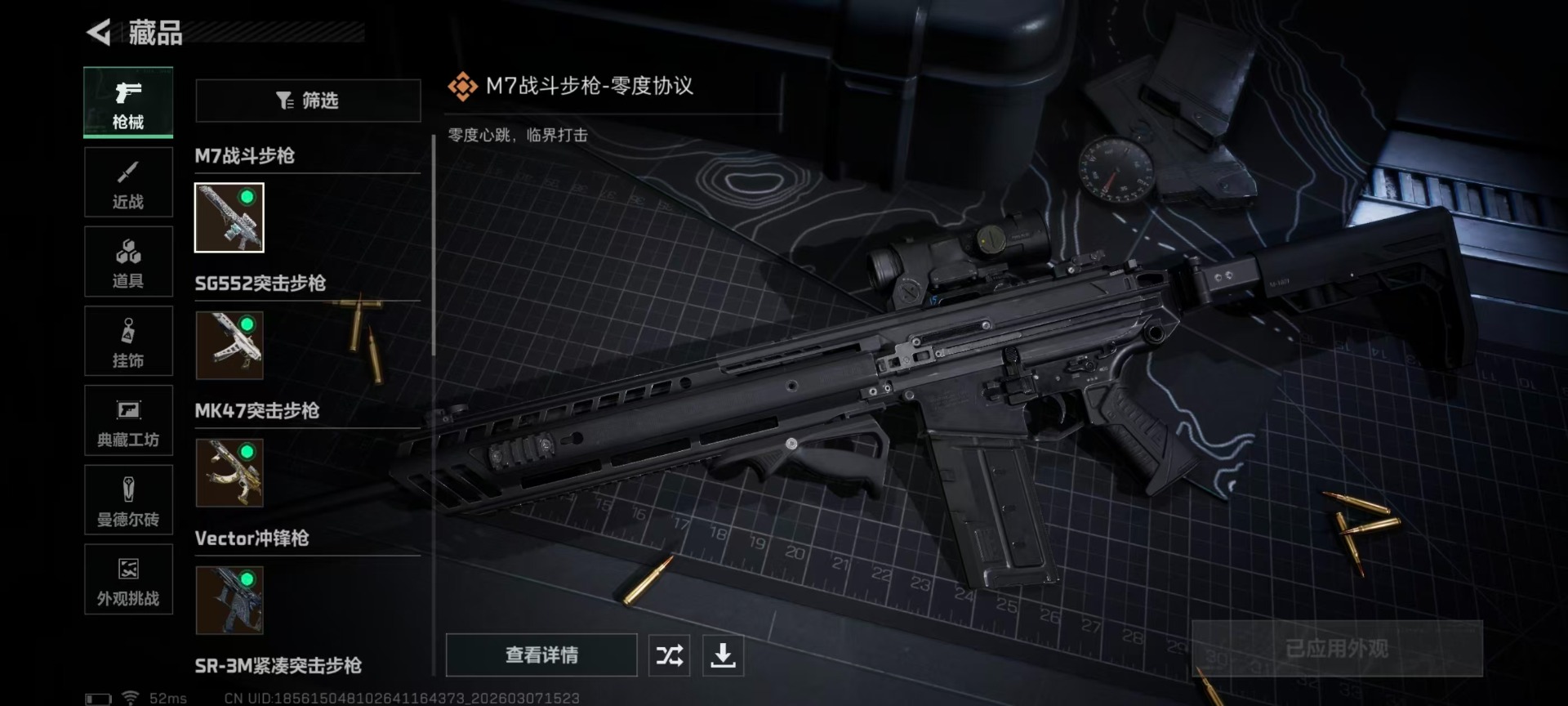 SJZCMW469601三角洲行动账号详情图13 SJZCMW469601三角洲行动账号详情图13