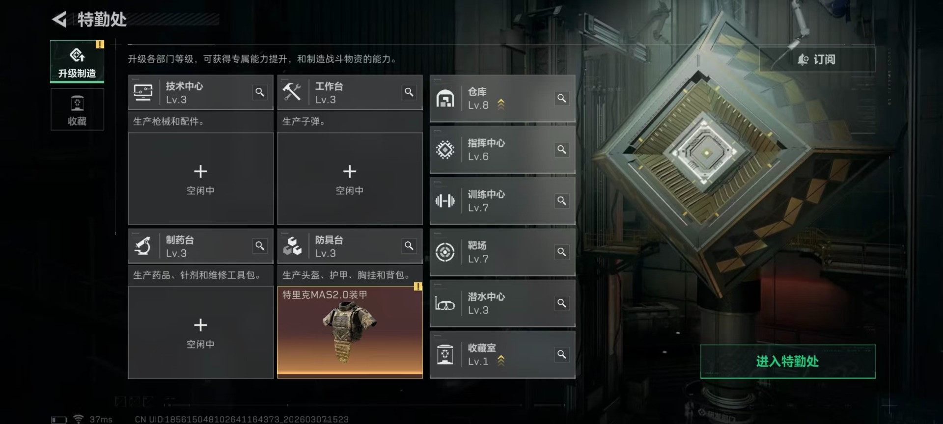 SJZCMW469601三角洲行动账号详情图14 SJZCMW469601三角洲行动账号详情图14