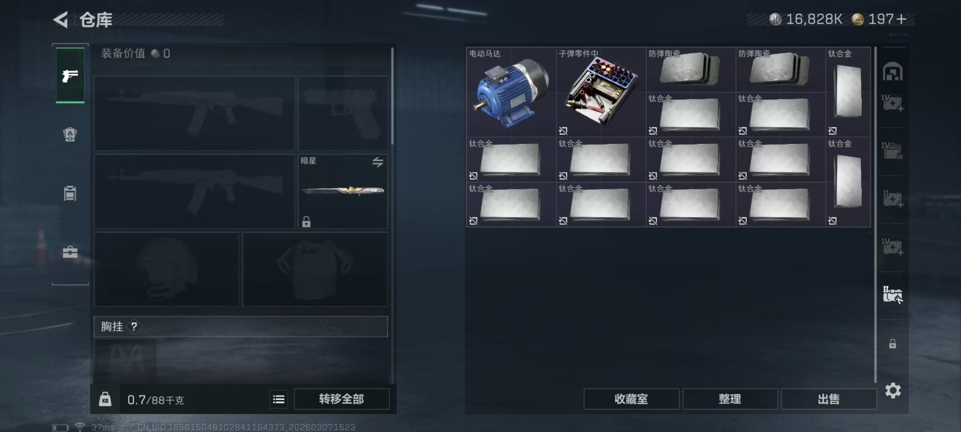 SJZCMW469601三角洲行动账号详情图19 SJZCMW469601三角洲行动账号详情图19