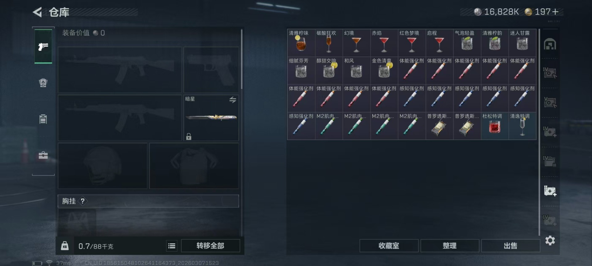 SJZCMW469601三角洲行动账号详情图21 SJZCMW469601三角洲行动账号详情图21