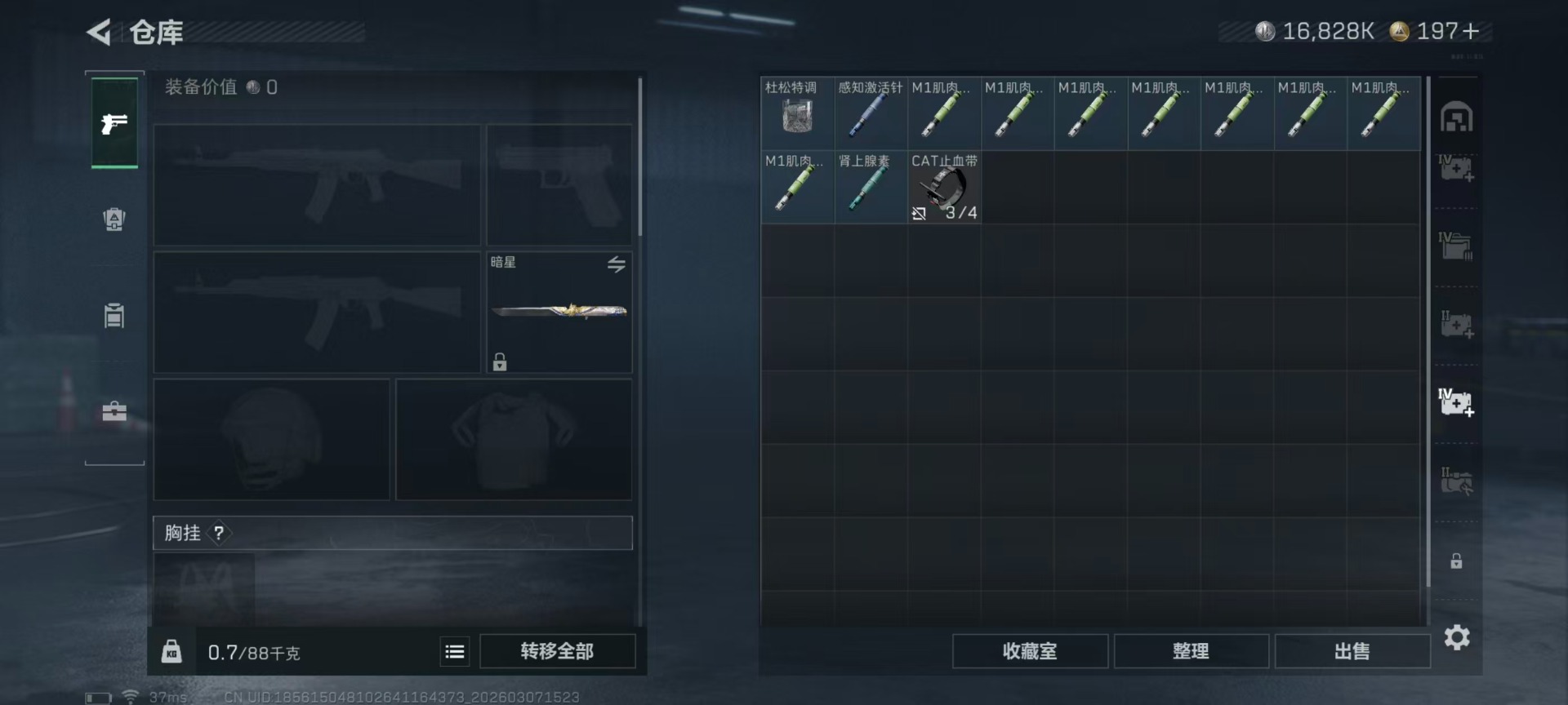 SJZCMW469601三角洲行动账号详情图20 SJZCMW469601三角洲行动账号详情图20