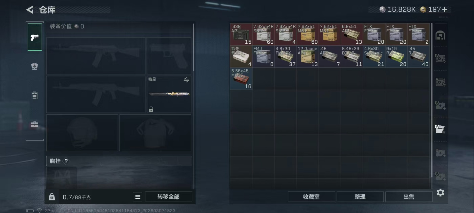 SJZCMW469601三角洲行动账号详情图22 SJZCMW469601三角洲行动账号详情图22