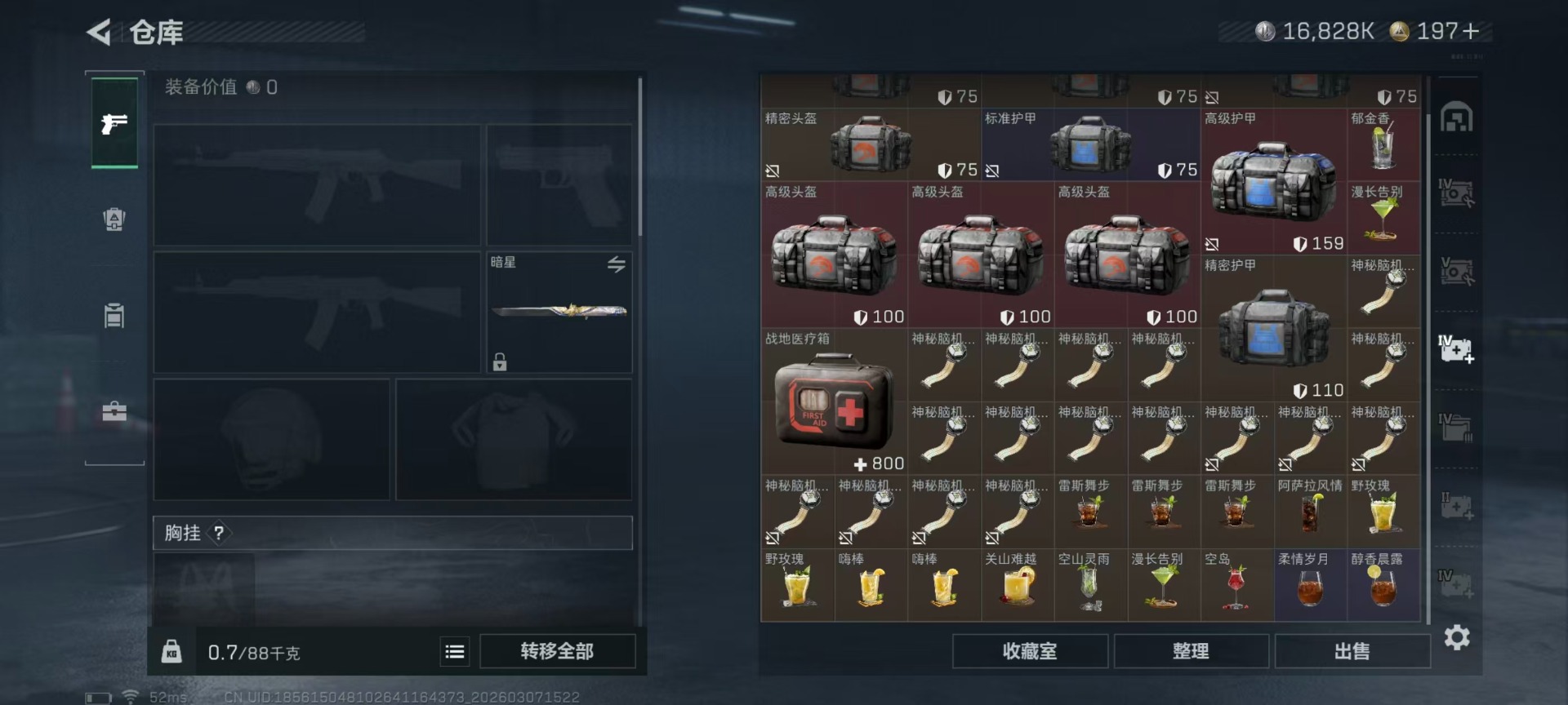 SJZCMW469601三角洲行动账号详情图23 SJZCMW469601三角洲行动账号详情图23