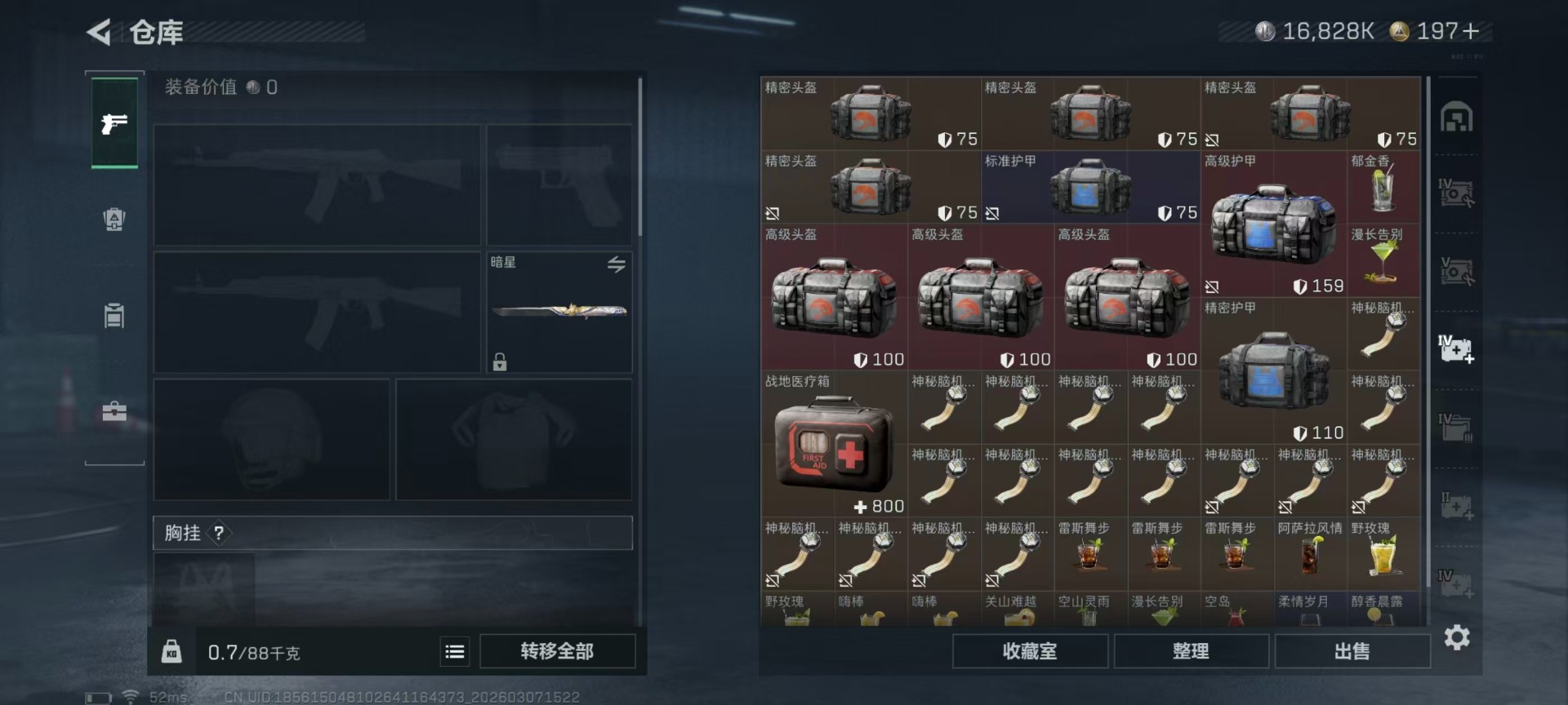 SJZCMW469601三角洲行动账号详情图24 SJZCMW469601三角洲行动账号详情图24