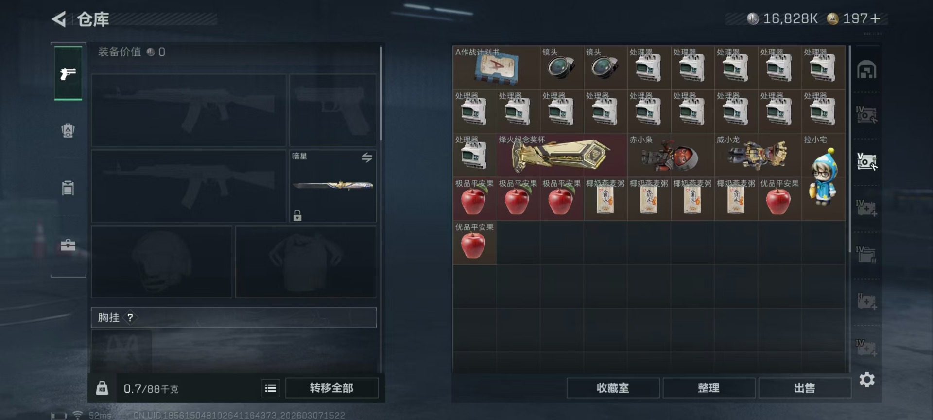 SJZCMW469601三角洲行动账号详情图25 SJZCMW469601三角洲行动账号详情图25