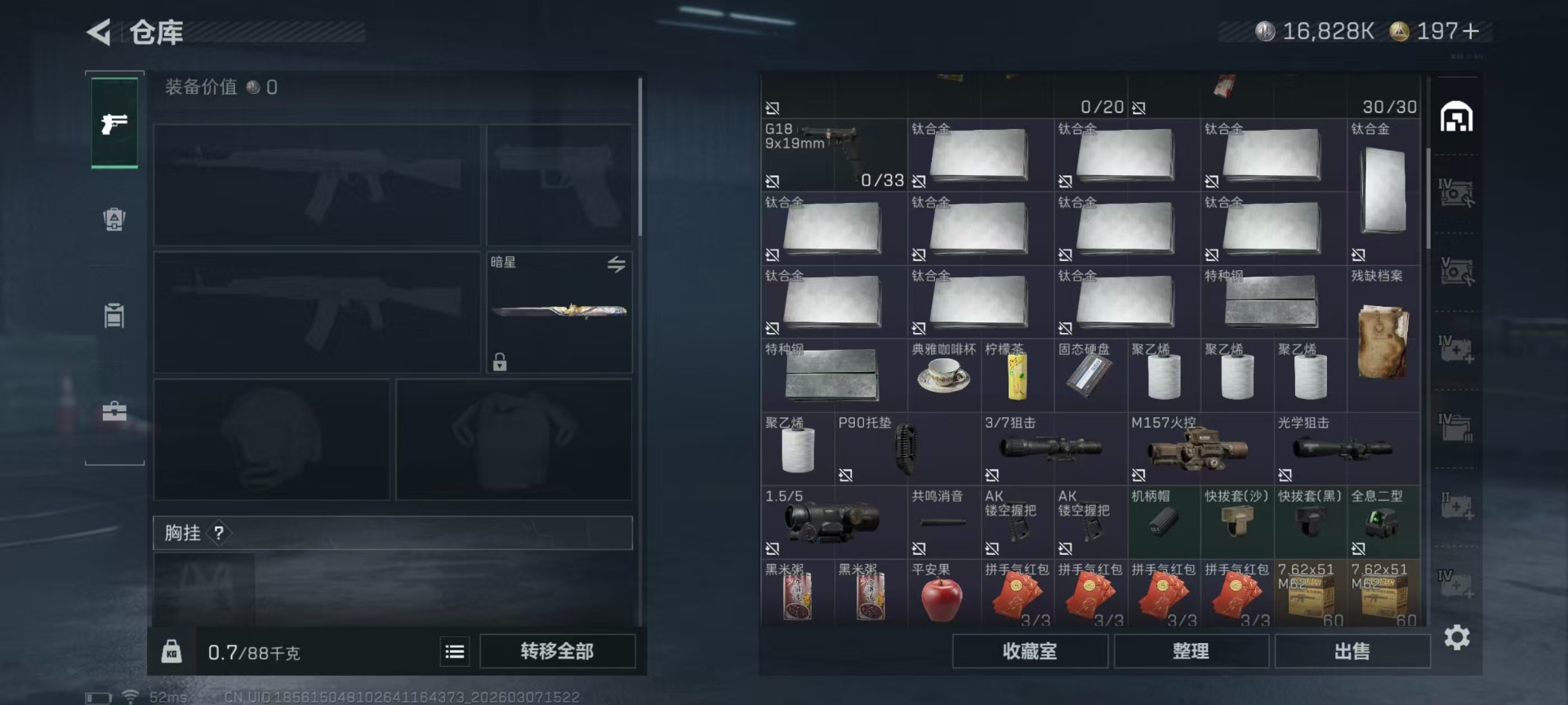 SJZCMW469601三角洲行动账号详情图27 SJZCMW469601三角洲行动账号详情图27