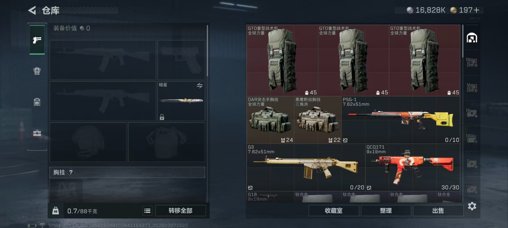 SJZCMW469601三角洲行动账号详情图28 SJZCMW469601三角洲行动账号详情图28