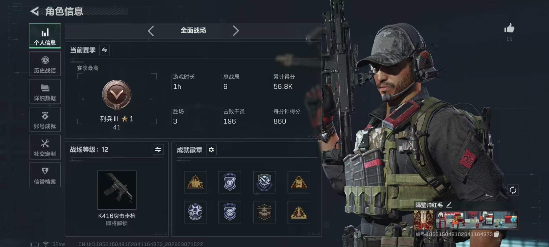 SJZCMW469601三角洲行动账号详情图31 SJZCMW469601三角洲行动账号详情图31