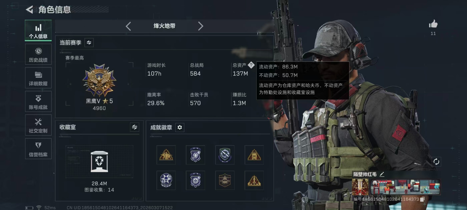 SJZCMW469601三角洲行动账号详情图32 SJZCMW469601三角洲行动账号详情图32