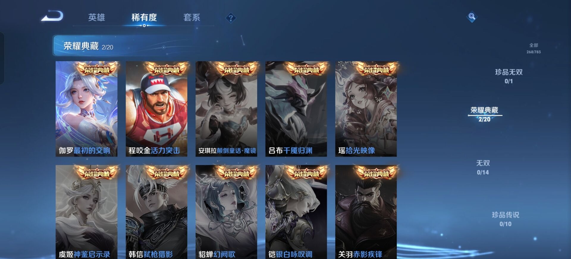 WZLX4219591王者荣耀账号详情图7