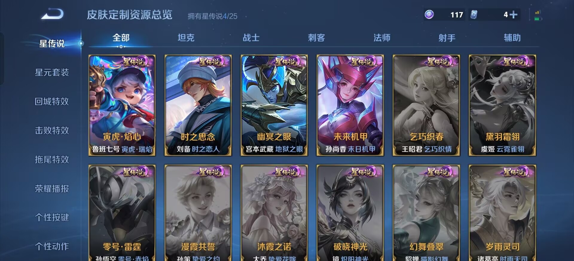 WZLX4219591王者荣耀账号详情图16