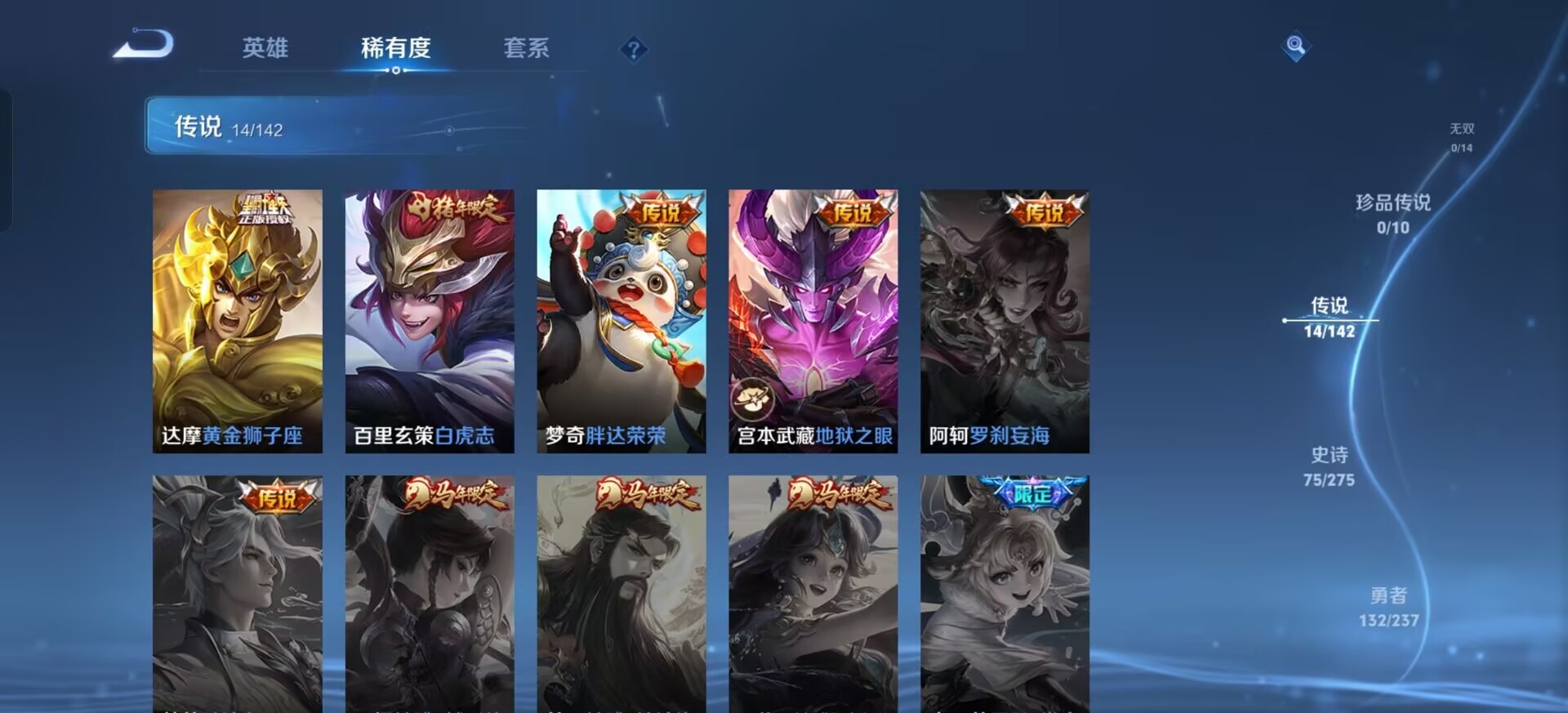 WZLX4235974王者荣耀账号详情图3