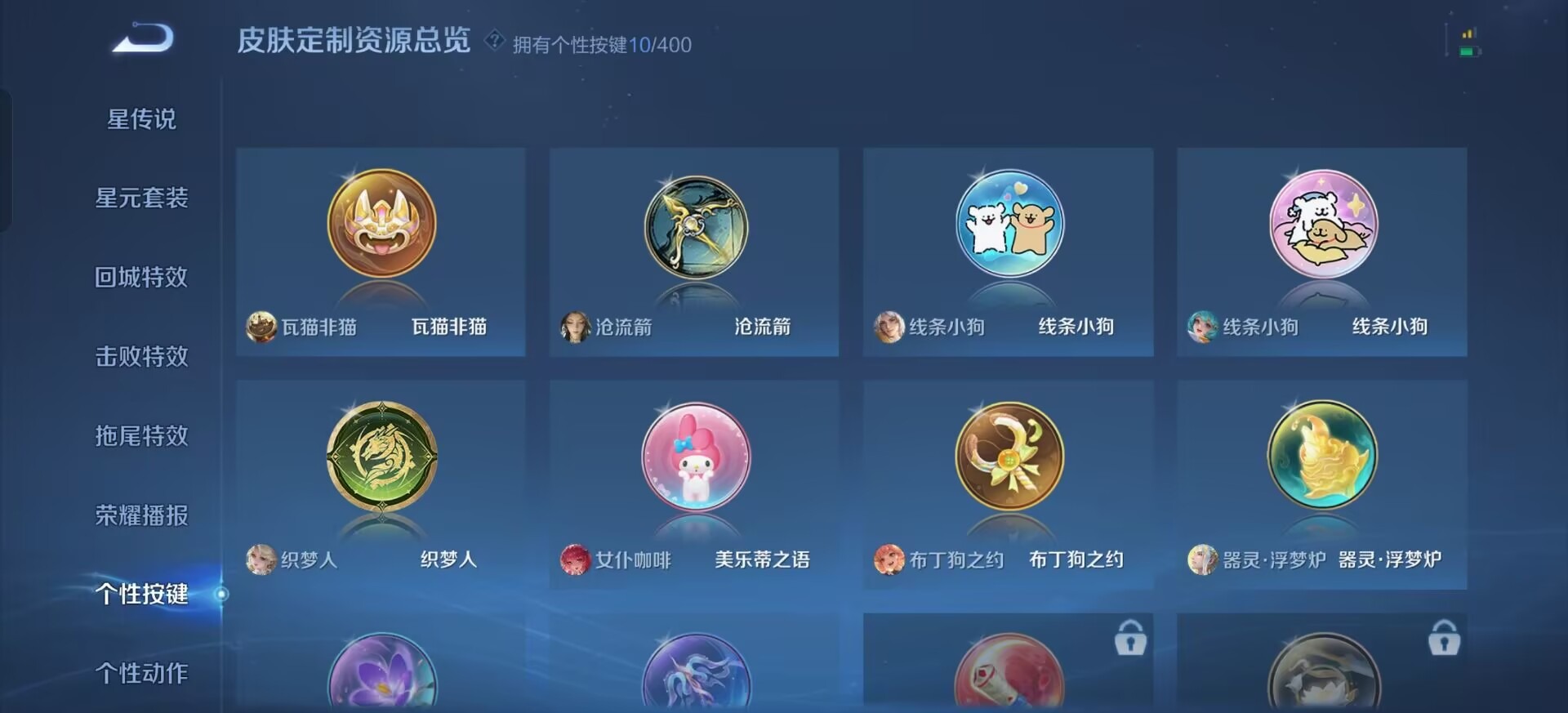 WZLX4235974王者荣耀账号详情图4