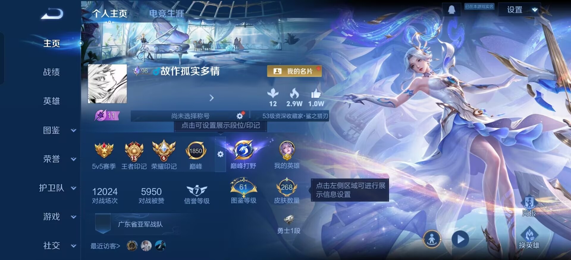 WZLX4235974王者荣耀账号详情图5