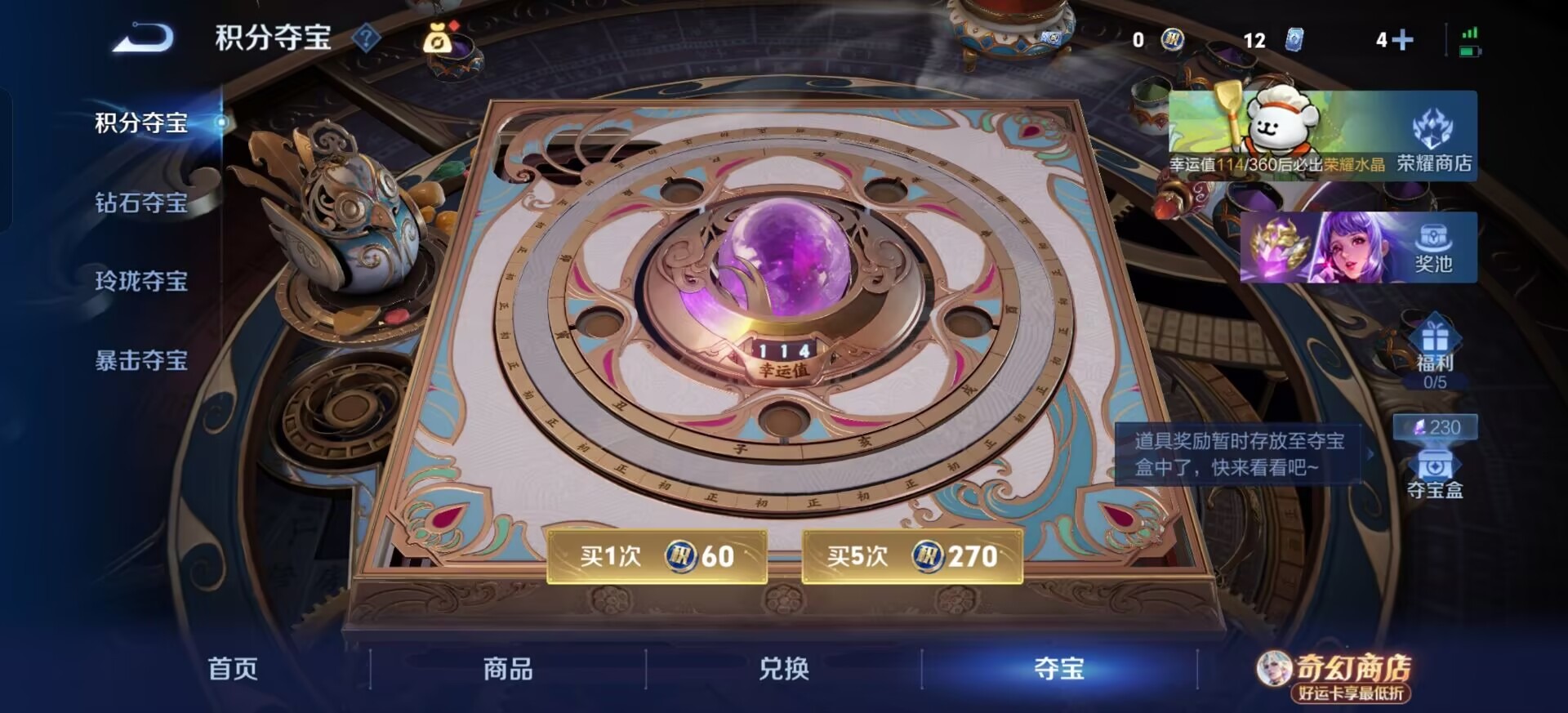 WZLX4235974王者荣耀账号详情图6