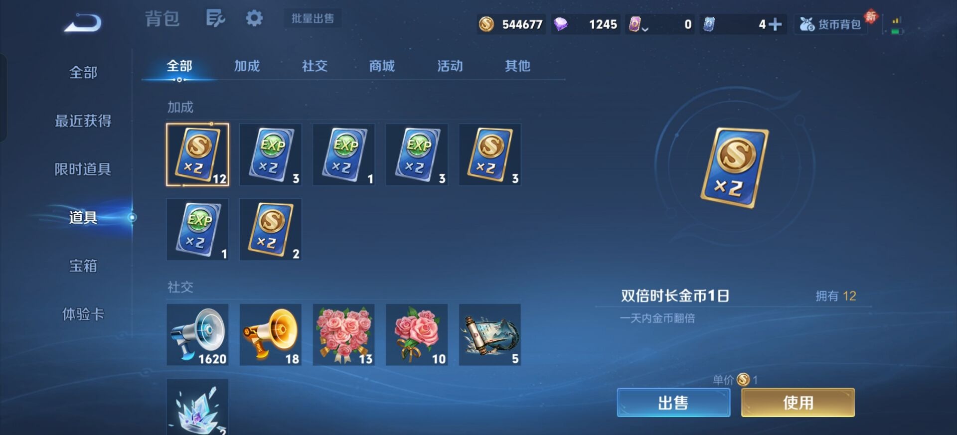 WZLX4235974王者荣耀账号详情图9