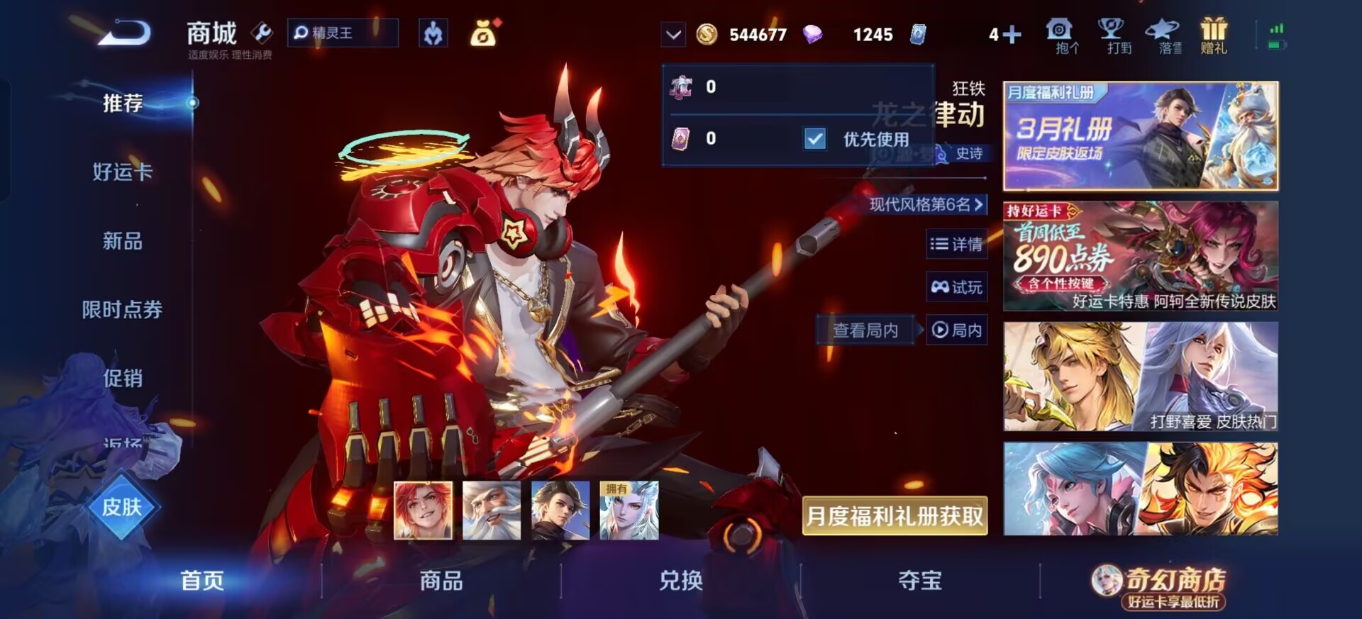 WZLX4235974王者荣耀账号详情图11