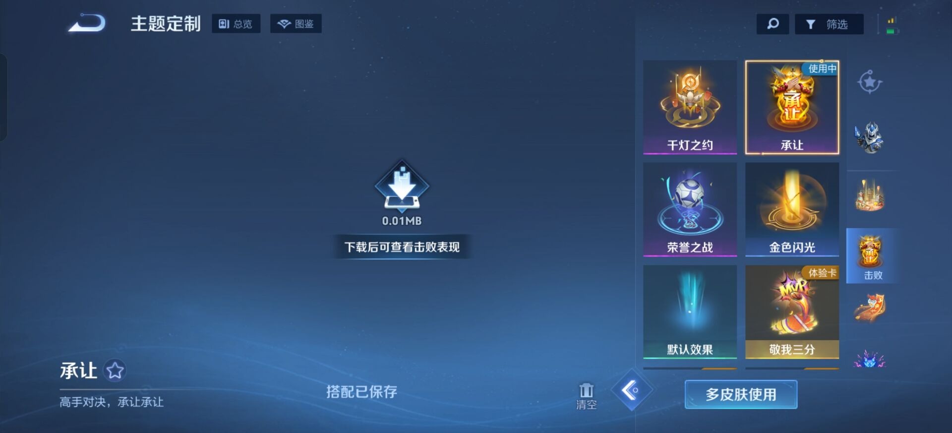 WZLX4235974王者荣耀账号详情图10