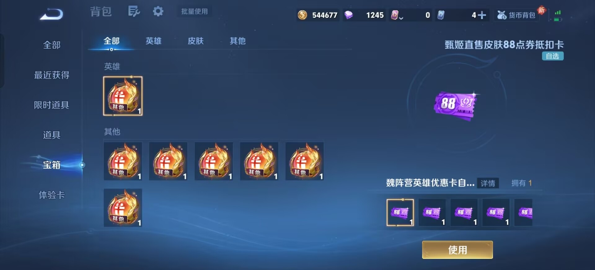 WZLX4235974王者荣耀账号详情图13