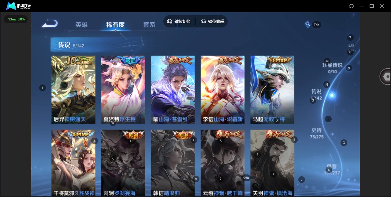 WZQM4213587王者荣耀账号详情图8