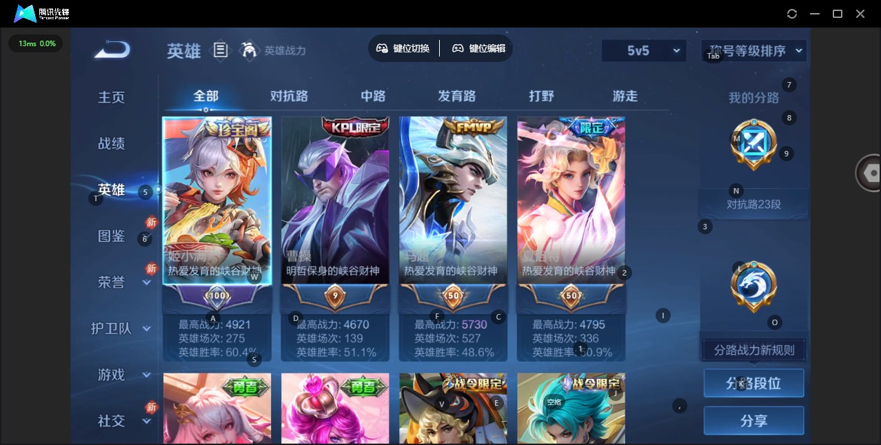 WZQM4235996王者荣耀账号详情图5