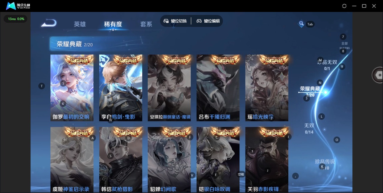 WZQM4235996王者荣耀账号详情图7