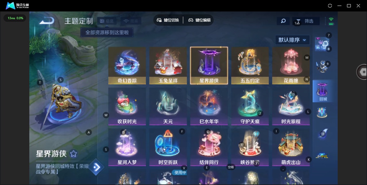 WZQM4235996王者荣耀账号详情图9