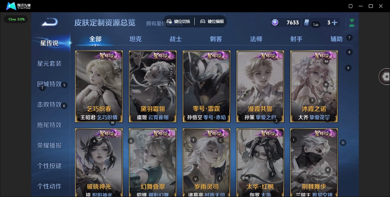 WZQM4235996王者荣耀账号详情图10