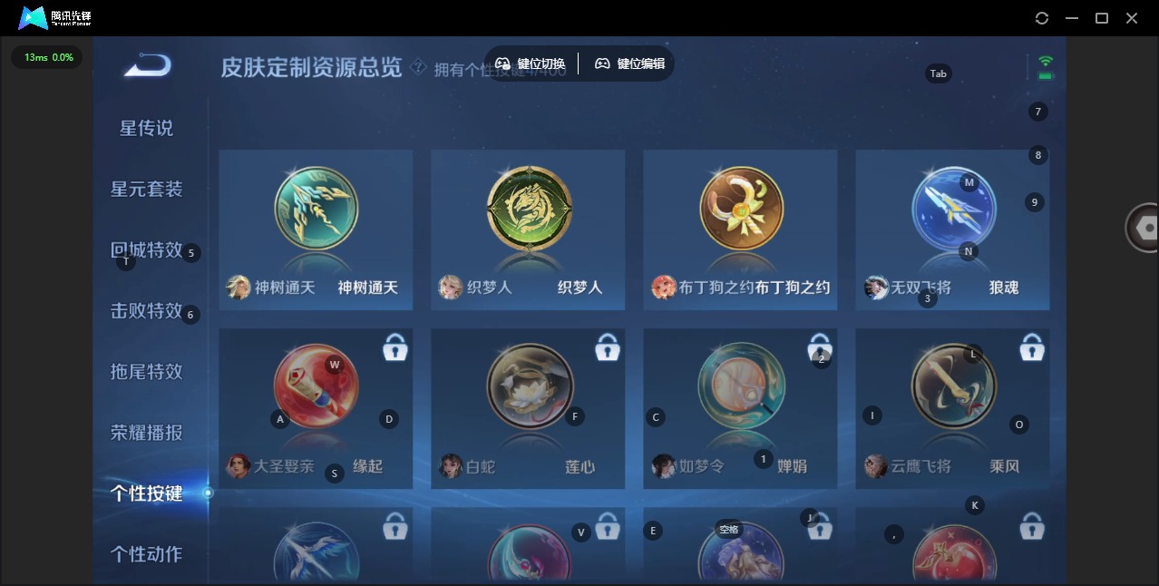 WZQM4235996王者荣耀账号详情图11