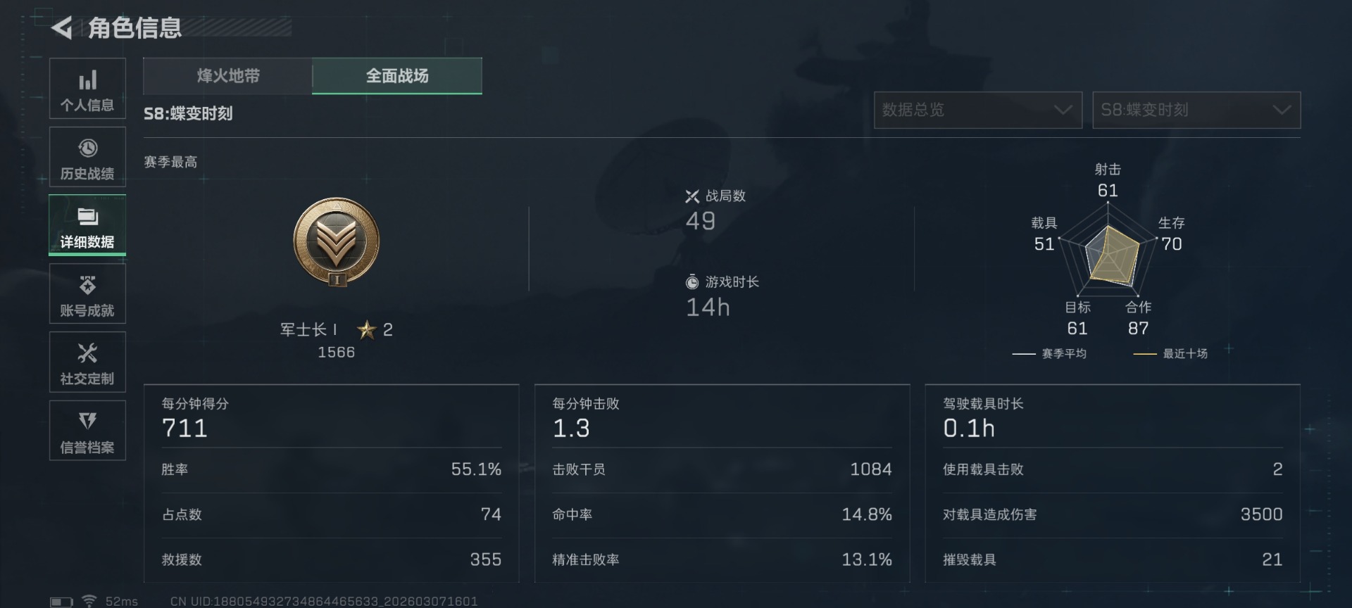 SJZQM464543三角洲行动账号详情图6 SJZQM464543三角洲行动账号详情图6