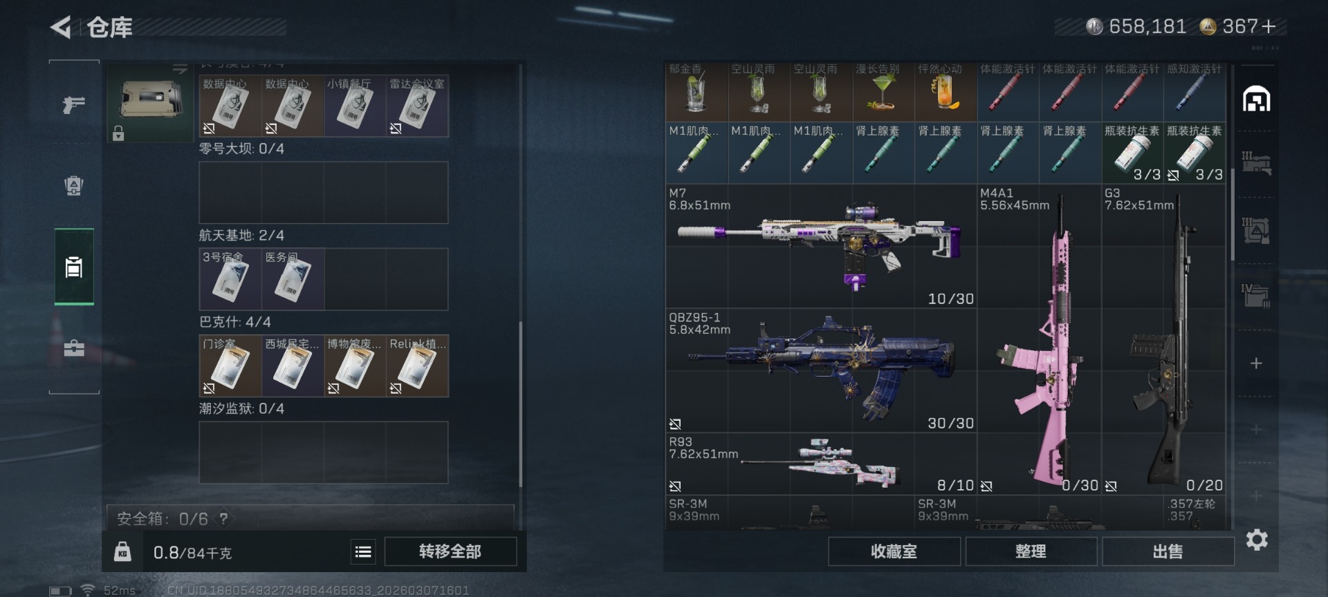 SJZQM464543三角洲行动账号详情图9 SJZQM464543三角洲行动账号详情图9