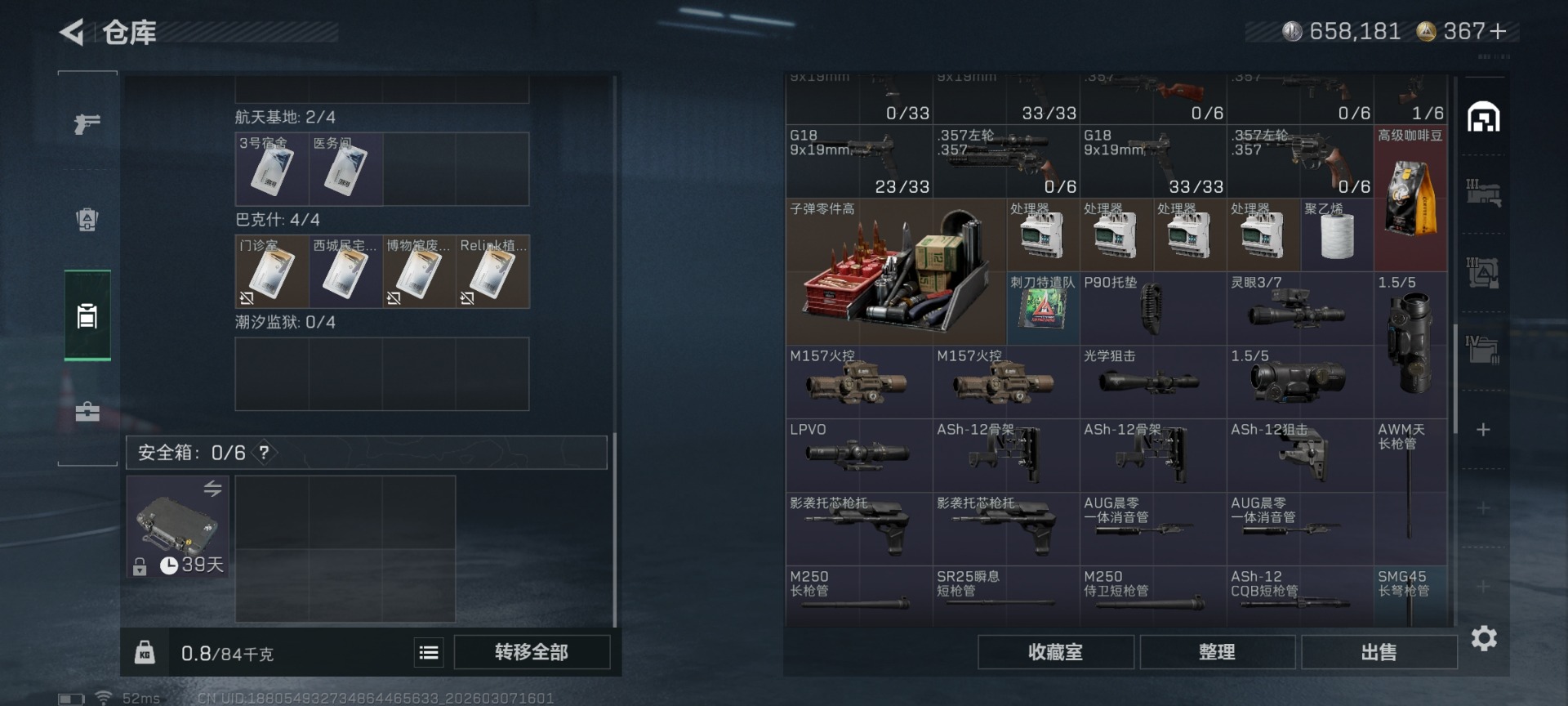 SJZQM464543三角洲行动账号详情图10 SJZQM464543三角洲行动账号详情图10