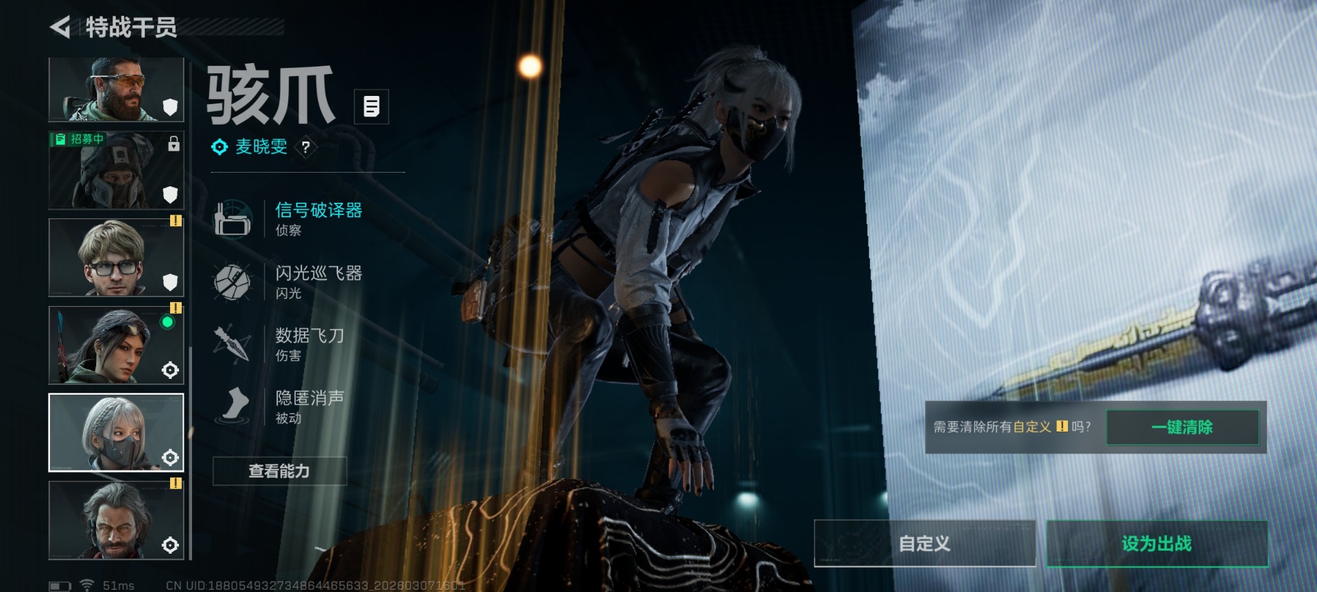 SJZQM464543三角洲行动账号详情图16 SJZQM464543三角洲行动账号详情图16