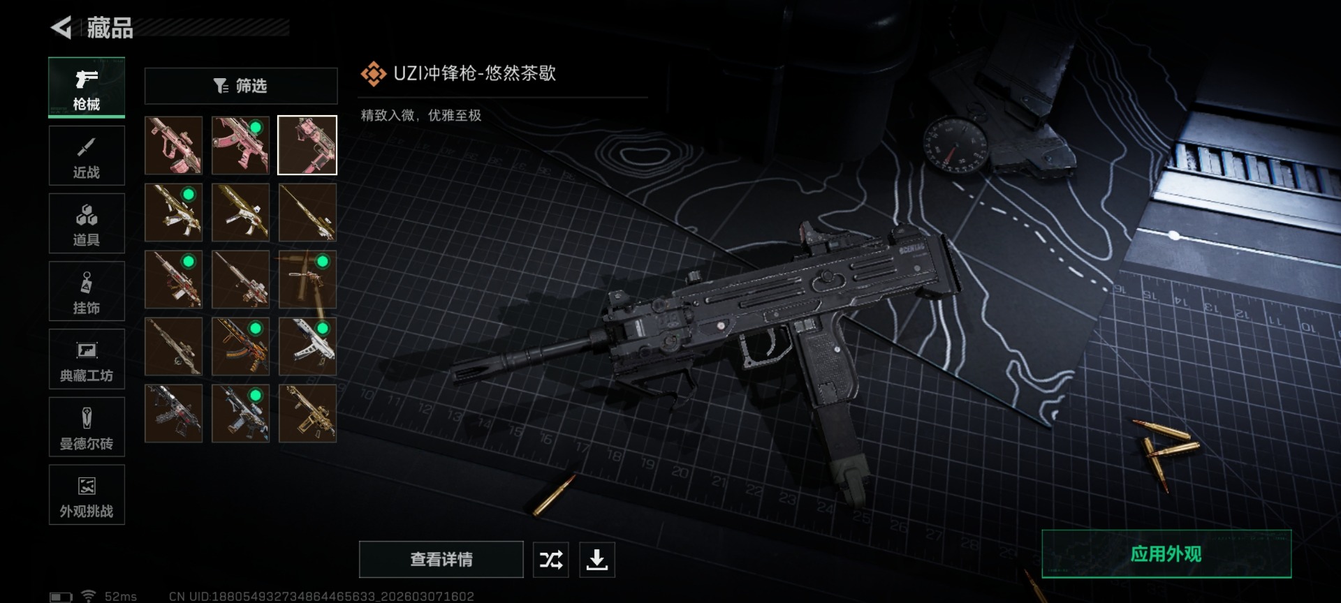 SJZQM464543三角洲行动账号详情图21 SJZQM464543三角洲行动账号详情图21