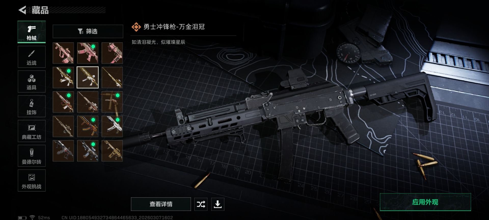 SJZQM464543三角洲行动账号详情图23 SJZQM464543三角洲行动账号详情图23