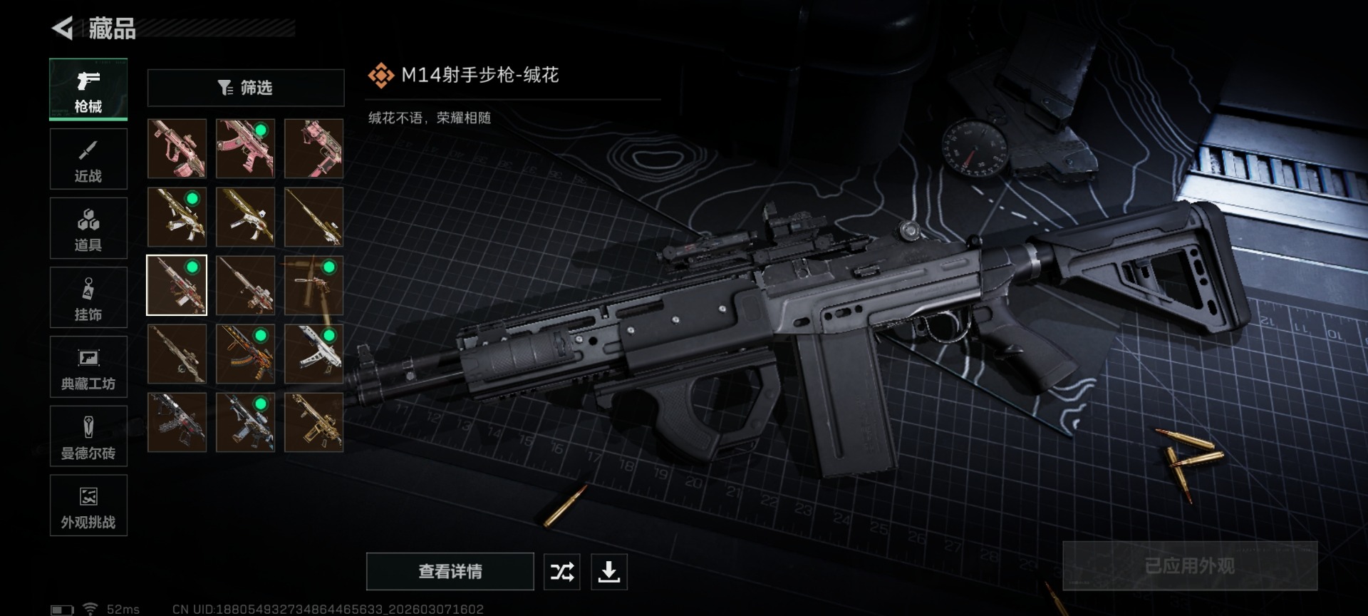 SJZQM464543三角洲行动账号详情图25 SJZQM464543三角洲行动账号详情图25