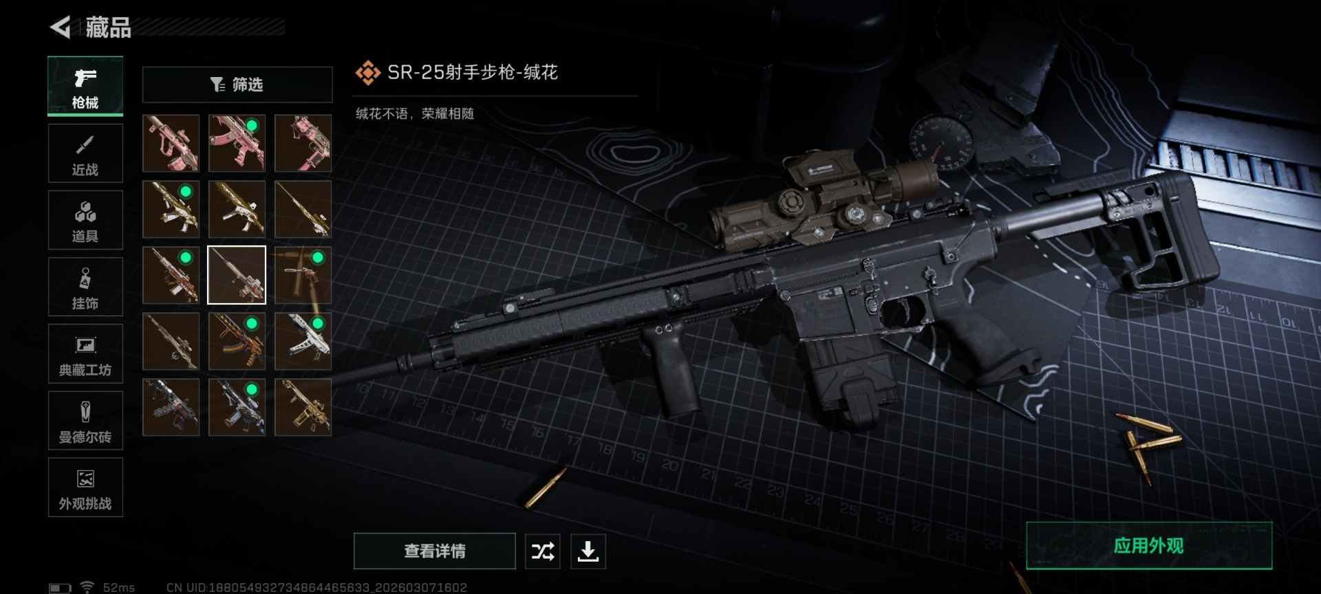 SJZQM464543三角洲行动账号详情图26 SJZQM464543三角洲行动账号详情图26