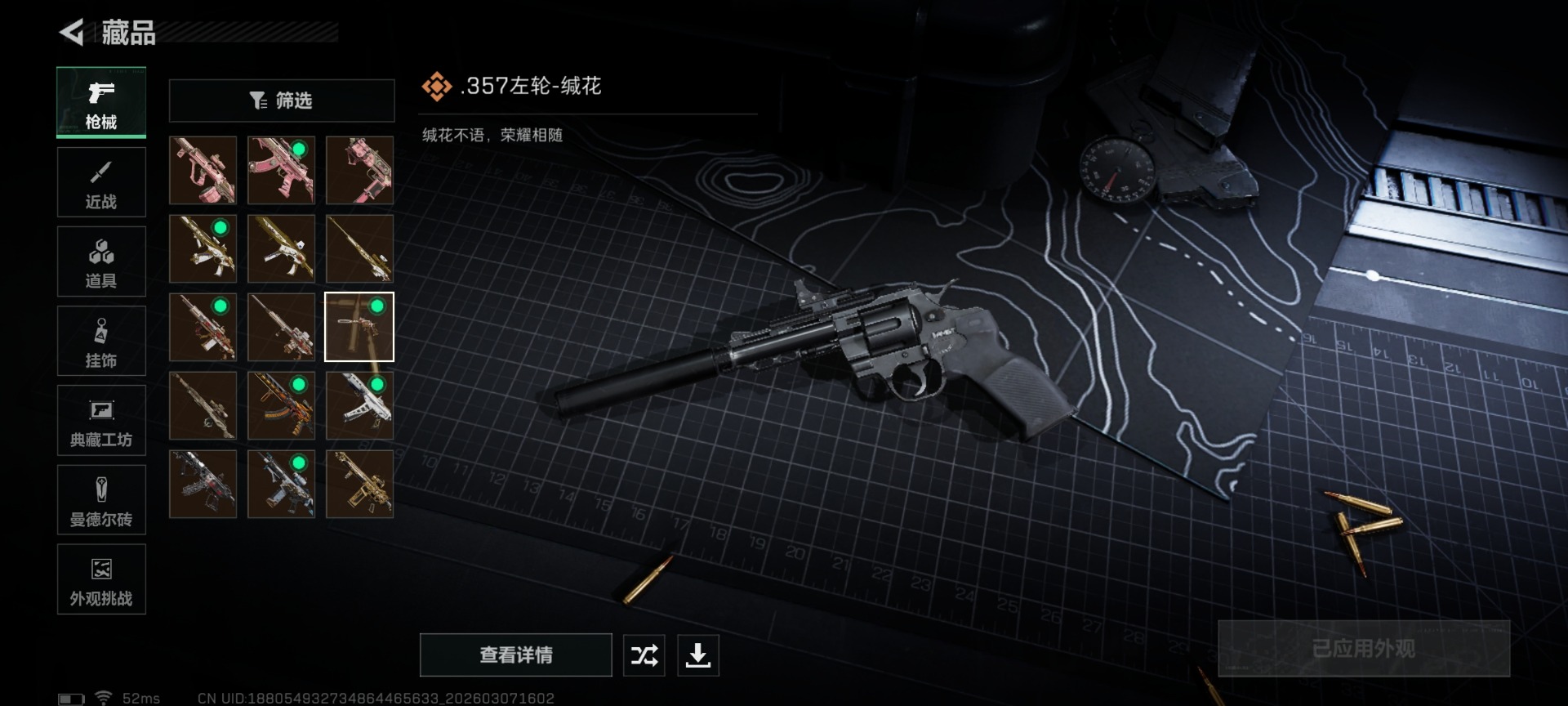 SJZQM464543三角洲行动账号详情图27 SJZQM464543三角洲行动账号详情图27