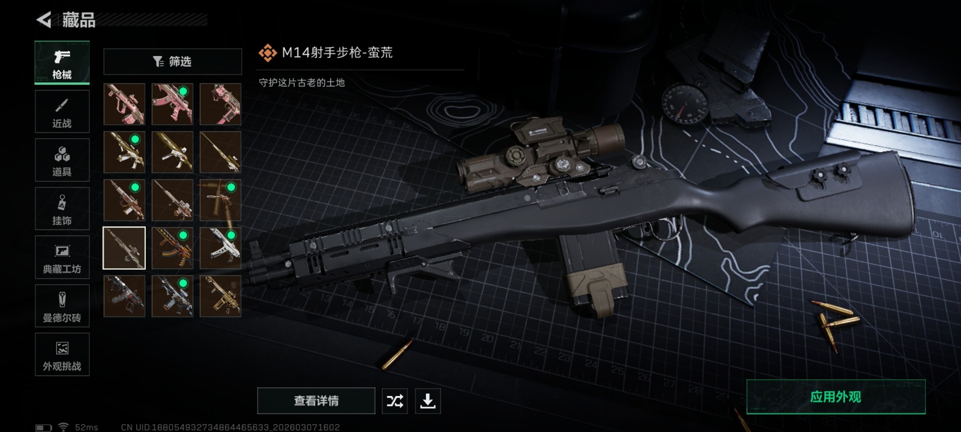 SJZQM464543三角洲行动账号详情图28 SJZQM464543三角洲行动账号详情图28