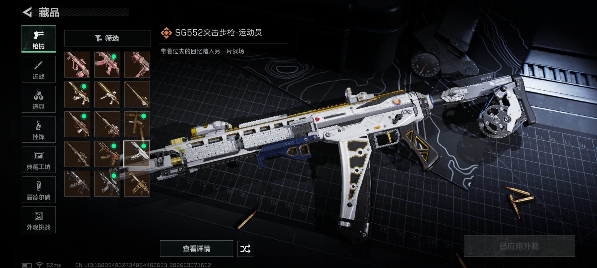 SJZQM464543三角洲行动账号详情图30 SJZQM464543三角洲行动账号详情图30