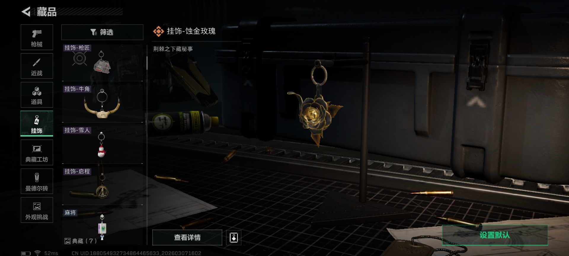 SJZQM464543三角洲行动账号详情图37 SJZQM464543三角洲行动账号详情图37