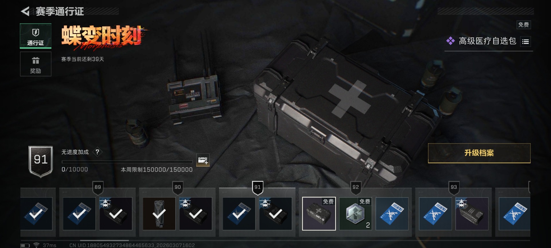 SJZQM464543三角洲行动账号详情图38 SJZQM464543三角洲行动账号详情图38